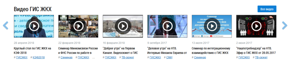 blok video gis zhkh