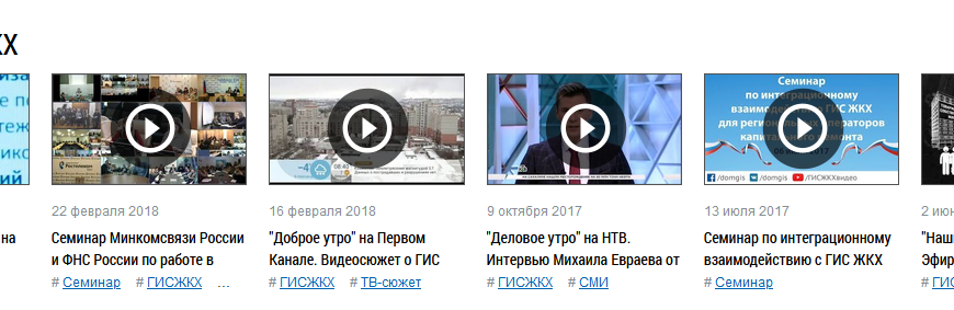 blok video gis zhkh