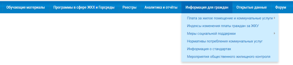 punkty razdela informacziya dlya grazhdan