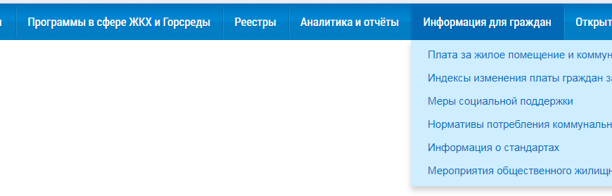 punkty razdela informacziya dlya grazhdan