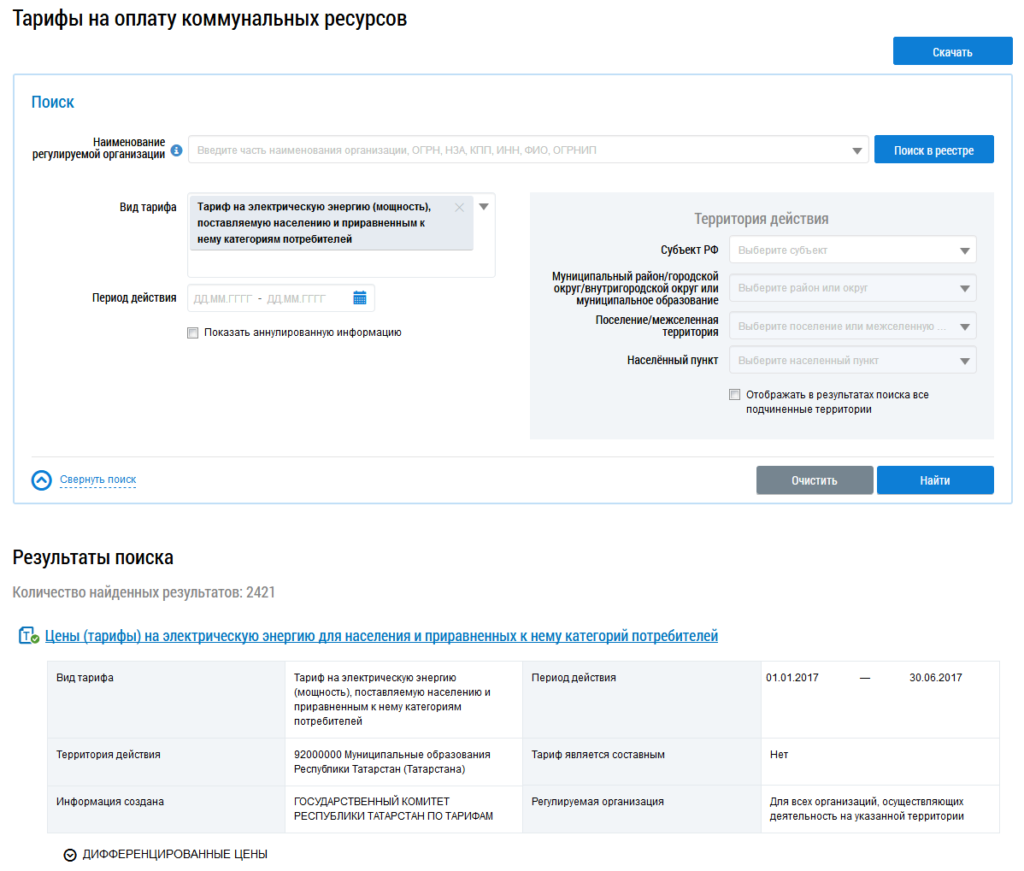 stranicza tarify na oplatu kommunalnyh resursov