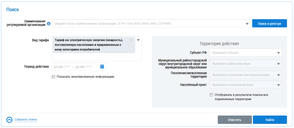 stranicza tarify na oplatu kommunalnyh resursov. blok poiska